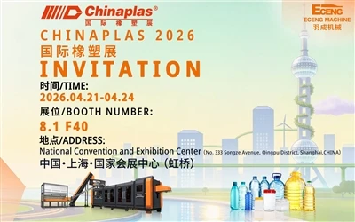 Eceng Machinery va participa la CHINAPLAS 2026, prezentând soluții avansate d...
